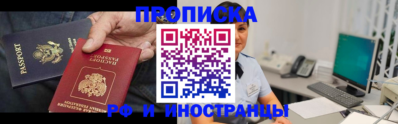 временная регистрация адрес в Голицыно