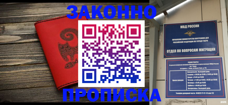регистрация для дет. сада в Голицыно