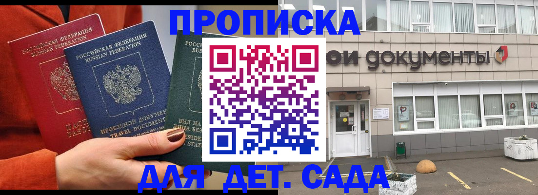 миграционный учет в Голицыно